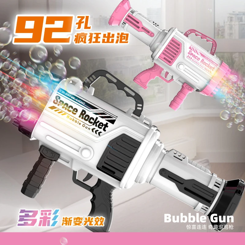 64孔网红泡泡机儿童手持加特林泡泡枪电动火箭筒泡泡机儿童节礼物