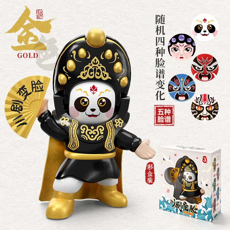 【衣璇儿专属】川剧变脸玩具翻脸变脸娃娃脸谱变脸公仔玩偶变脸玩具
