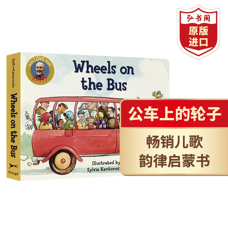 【弘书阁】公车上的轮子（纸板书）Wheels on the Bus 英文原版 正版
