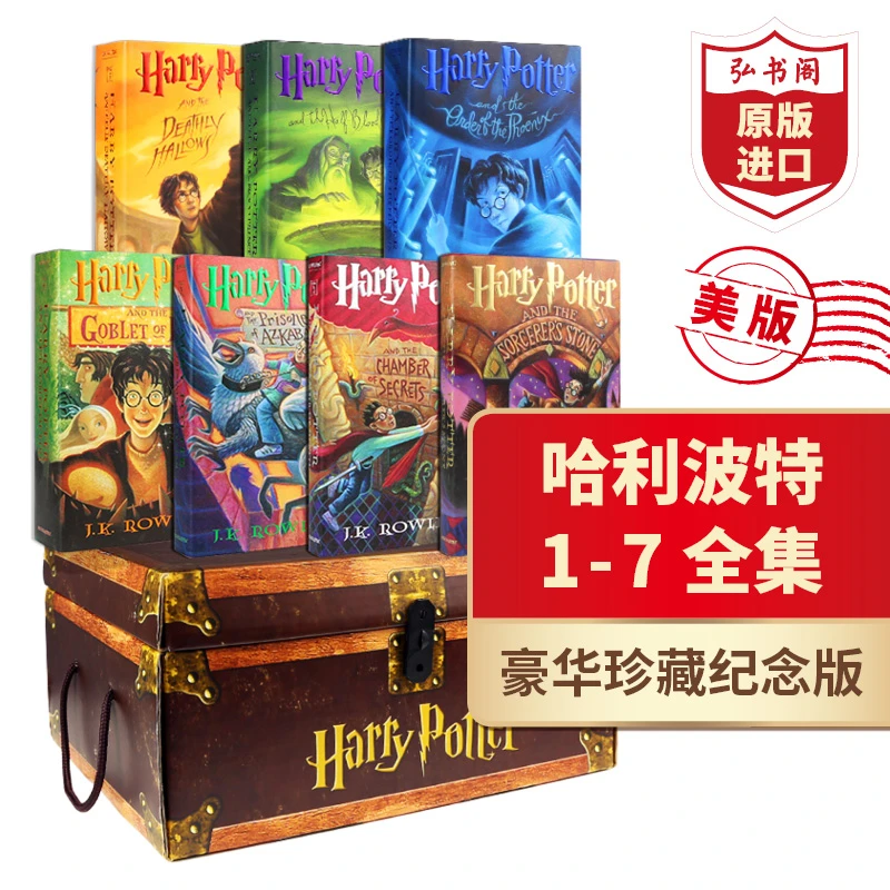 【弘书阁】哈利波特1-7（豪华收藏版·精装）英文原版进口哈迷生日礼物