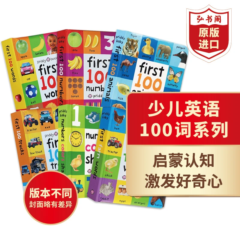 少儿英语100词系列(纸板书)英文原版启蒙送音频