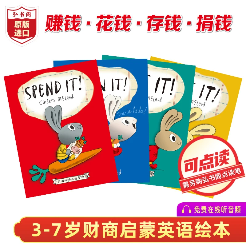 【弘书阁】小兔子学理财系列（4册）Moneybunny英文原版绘本 财商启蒙