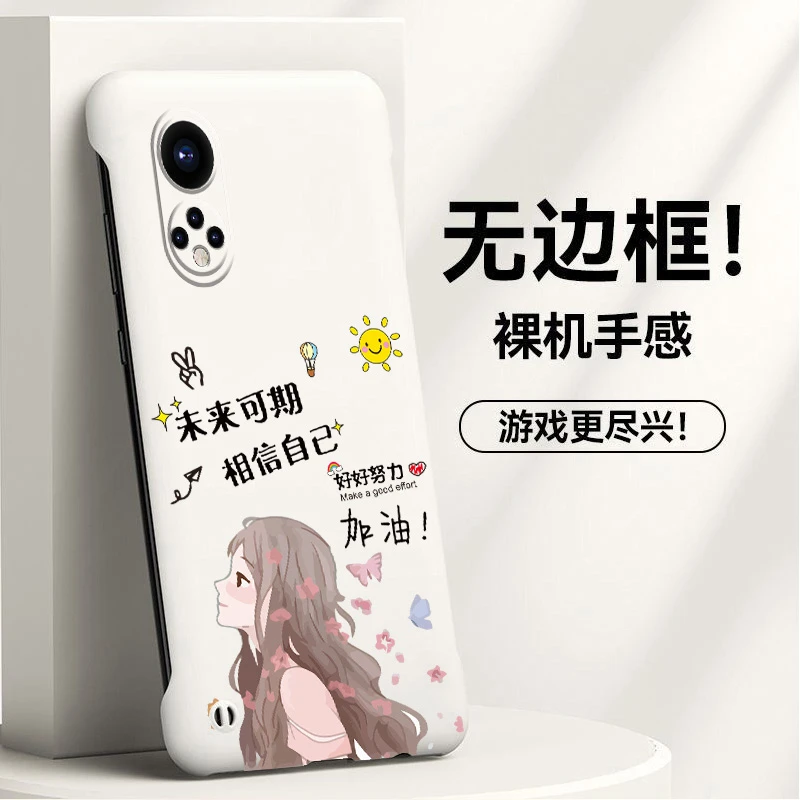 未来可期华为nova9手机壳无边框9pro半包5g超薄新款防摔男女散热