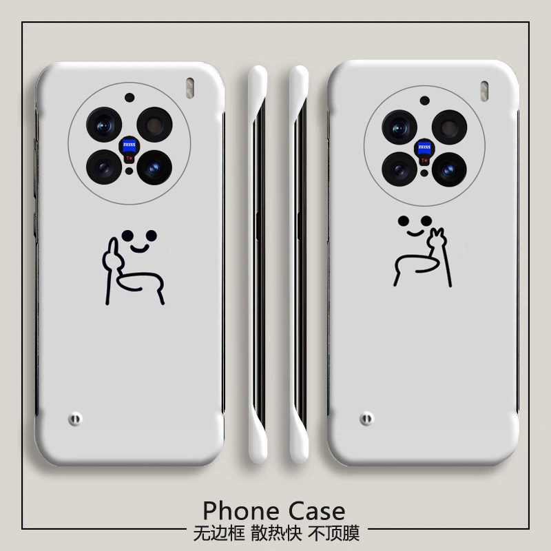 趣味小人vivox200pro手机壳无边框半包超薄新款散热新品男女