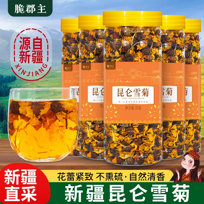 【小明正能量】脆郡主昆仑雪菊新疆天山雪菊花泡水泡茶35g*6罐