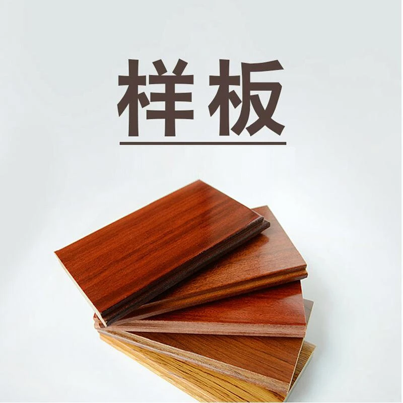 黑胡桃、缅甸柚木 小样专拍链接