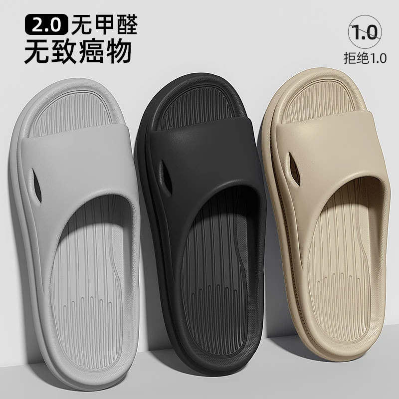 【三元福利包邮】EVA拖鞋凉拖批发拖鞋女夏天厚底室内浴室洗澡防滑