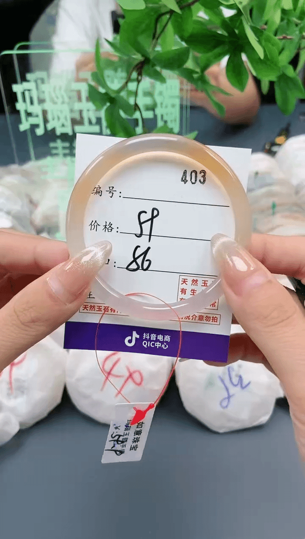 【闪购商品】玛瑙/玉髓手镯未镶嵌403