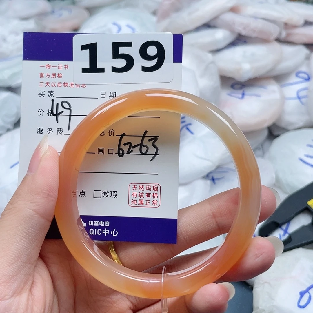 玛瑙/玉髓手镯未镶嵌159