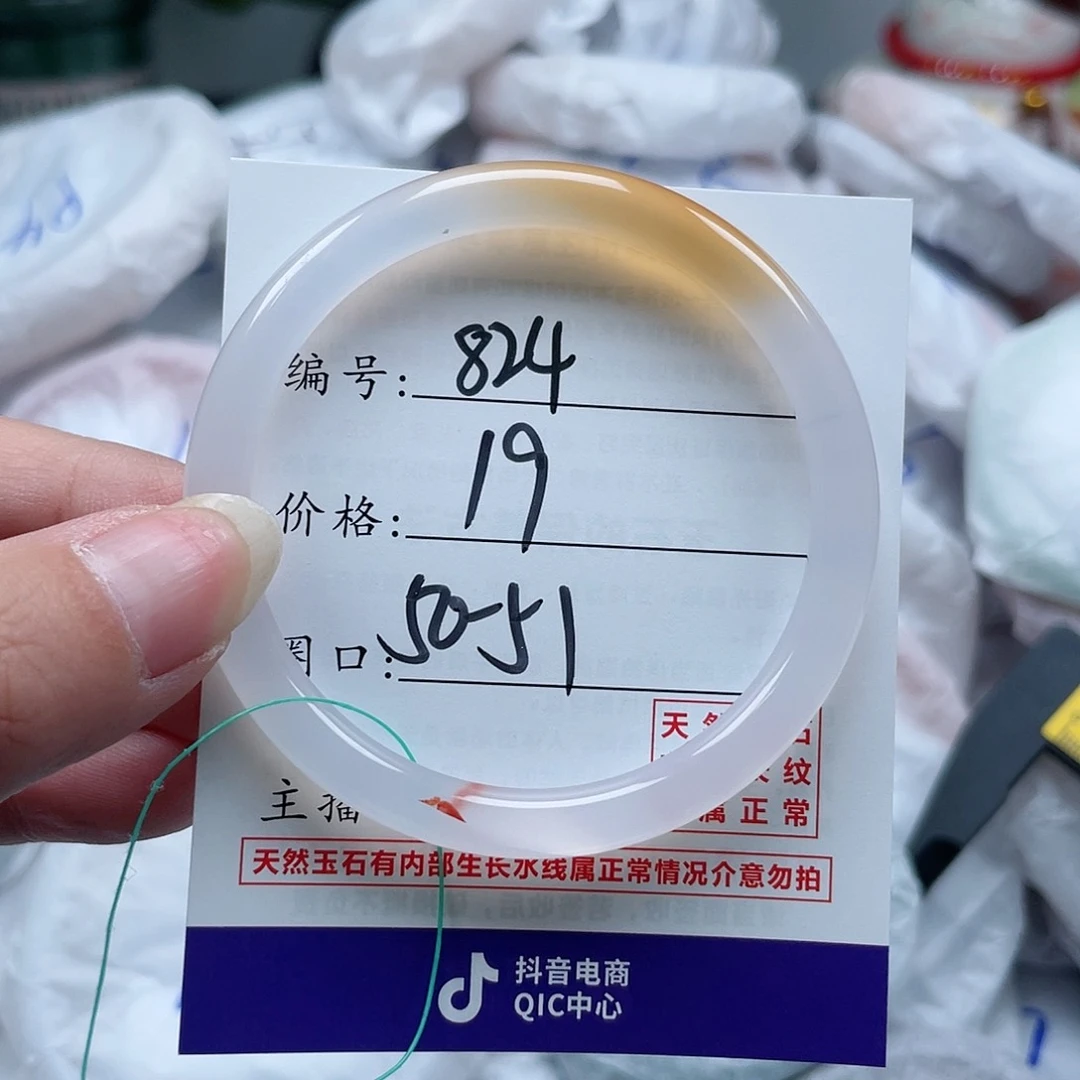 玛瑙/玉髓手镯未镶嵌824