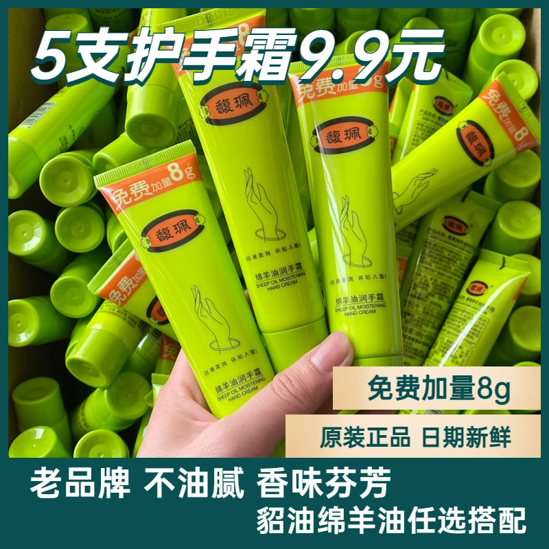护手霜润手霜四季馥佩正品滋润保湿手部保养养护干裂便携学生家庭