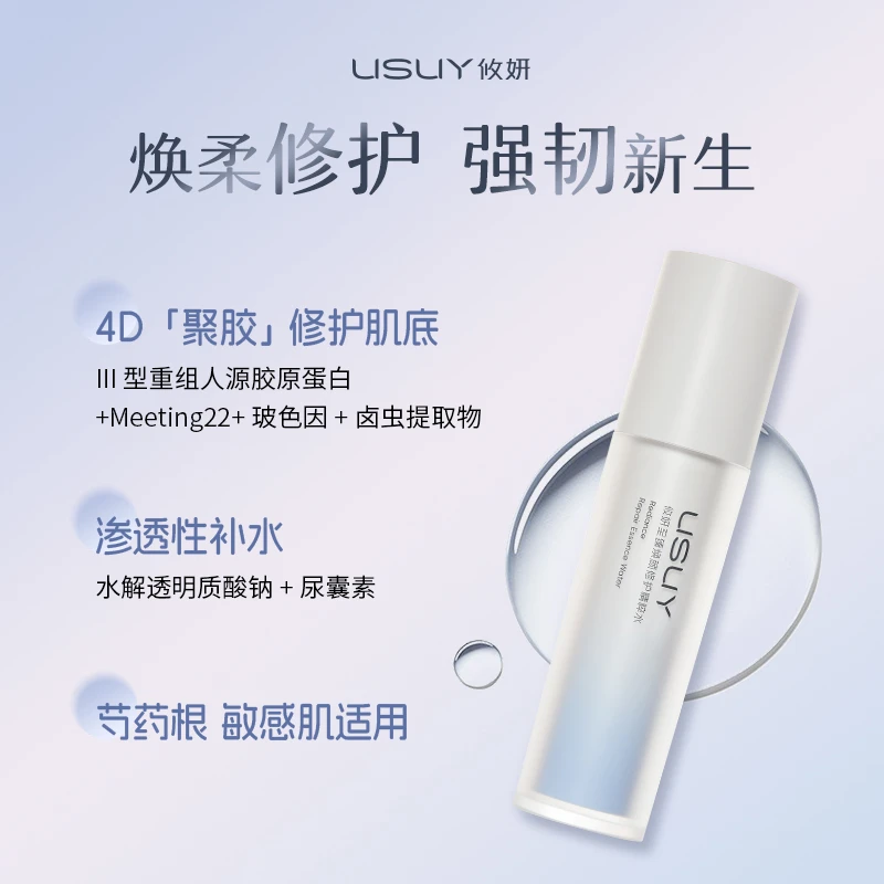 攸妍全新至臻奢宠修护抗皱系列单品