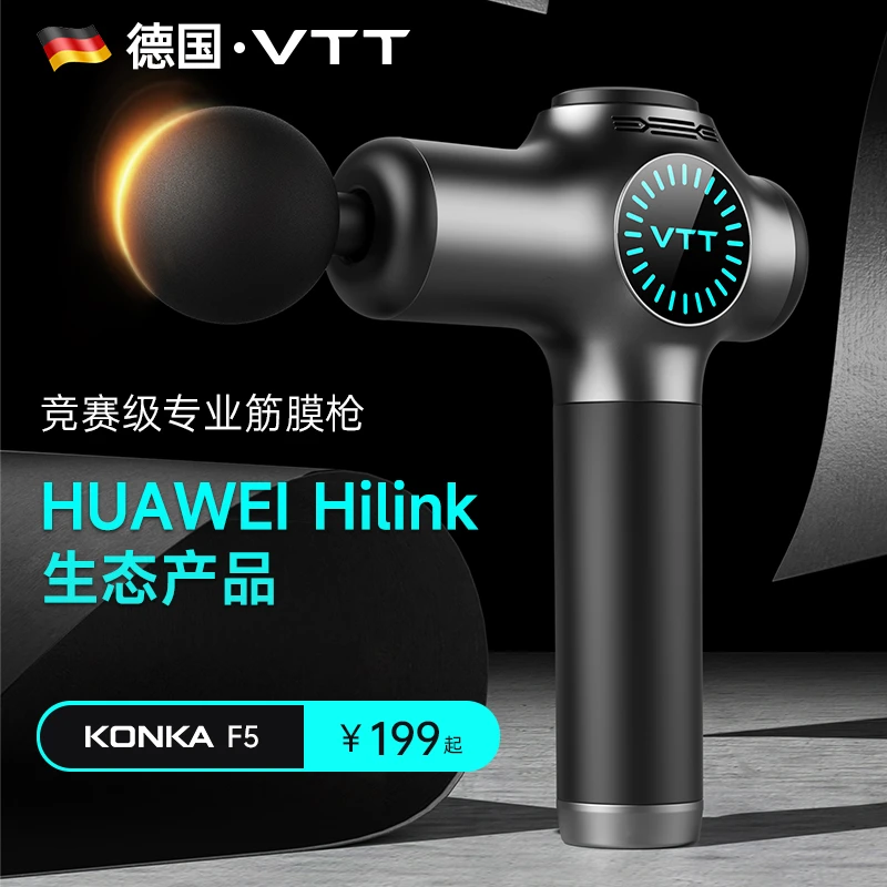 VTT专业筋膜枪深层肌肉放松运动级按摩枪肩颈腰背舒缓按摩放松