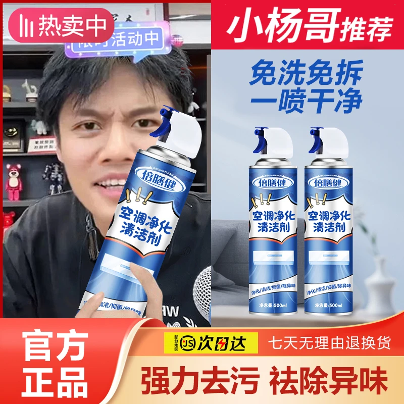 空调清洁剂免拆洗强力去污杀菌除臭泡沫深层清洁家用净化空气清新