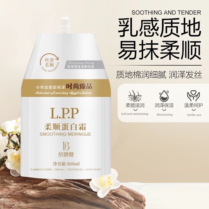 蛋白霜护发膜矫正直发膏修护染烫毛躁干枯补水顺滑护发素官方正品