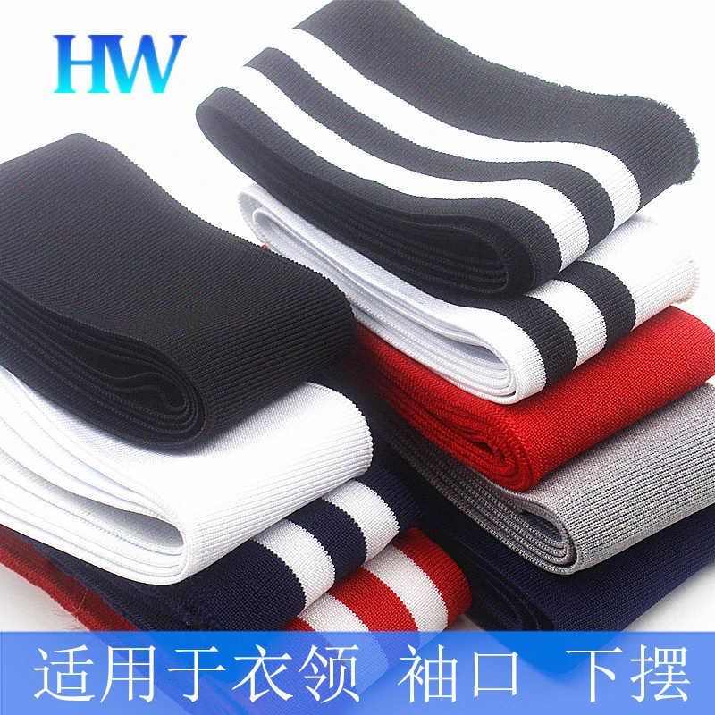 条纹针织弹力螺纹辅料织带卫衣收口边下摆辅料罗口领子袖口加宽条