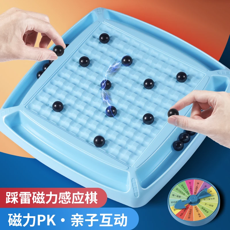趣味踩雷磁力效感应对战棋儿童益智玩具磁性亲子互动思维逻辑桌游