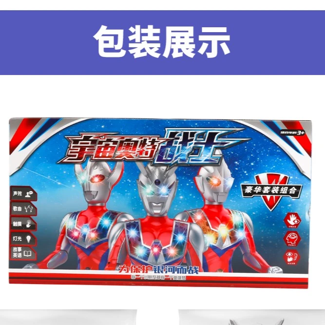 只发礼盒(无玩具)-奥特曼送礼专用可动精美礼盒