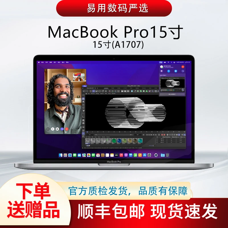 95新 Apple/苹果 MacbookPro A1707原装笔记本电脑15寸i7高清剪辑