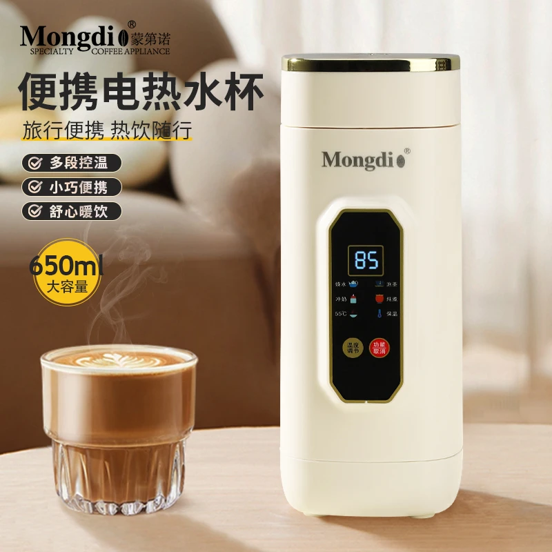 Mongdio烧水杯便携式烧水壶电热水杯恒温保温杯小型旅行热水壶