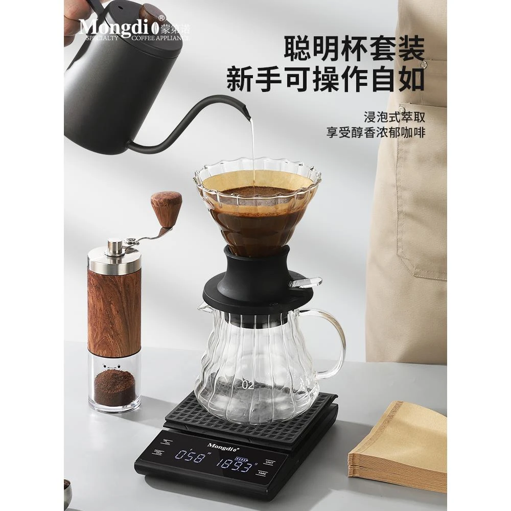 Mongdio聪明杯手冲咖啡壶套装手磨咖啡机手摇咖啡研磨机咖啡器具