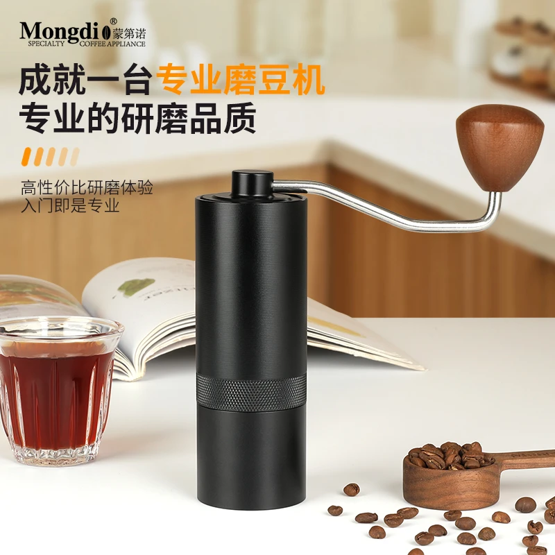 Mongdio小型家用手磨咖啡机咖啡研磨手摇磨豆机磨豆机手磨咖啡器