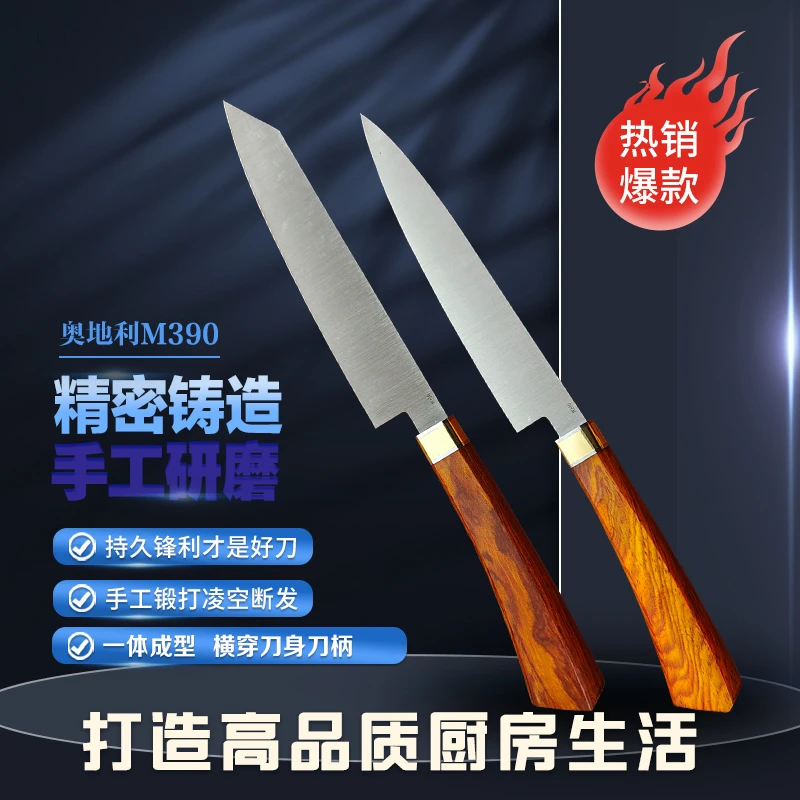 柒业凌空断发 M390粉末钢果皮刀 奥地利进口家用商用持久锋利耐用