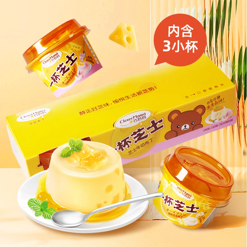 Clever Mama/巧妈妈 新西兰进口奶源芝士原味白桃味牛奶布丁150g