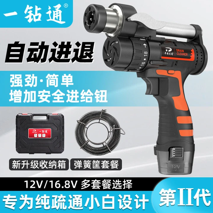 平安大通下水道疏通器电动厨房堵塞家用通马桶厕所管道疏通机器