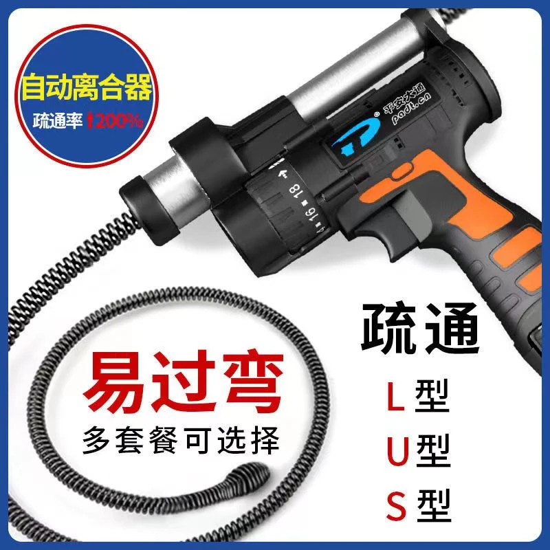 下水道疏通器自动电动管道疏通器通马桶厨房厕所专用堵塞疏通工具