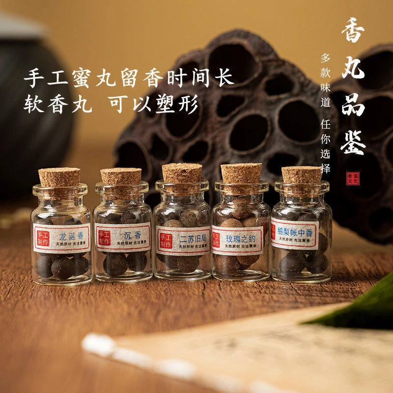 古法二苏鹅梨香丸,拍三送香囊。留香时间长,方便品香