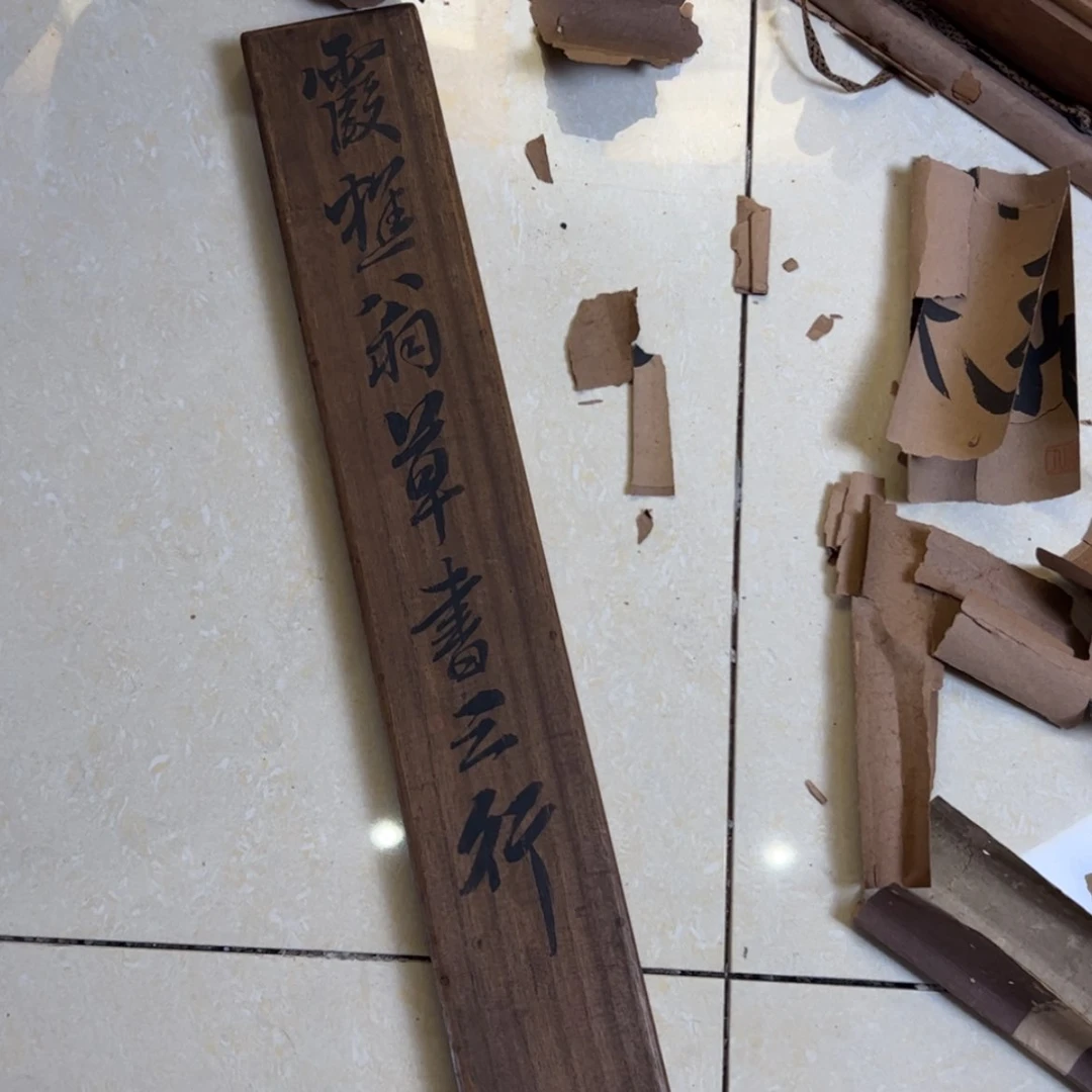 【闪购商品】书法M****d不退64