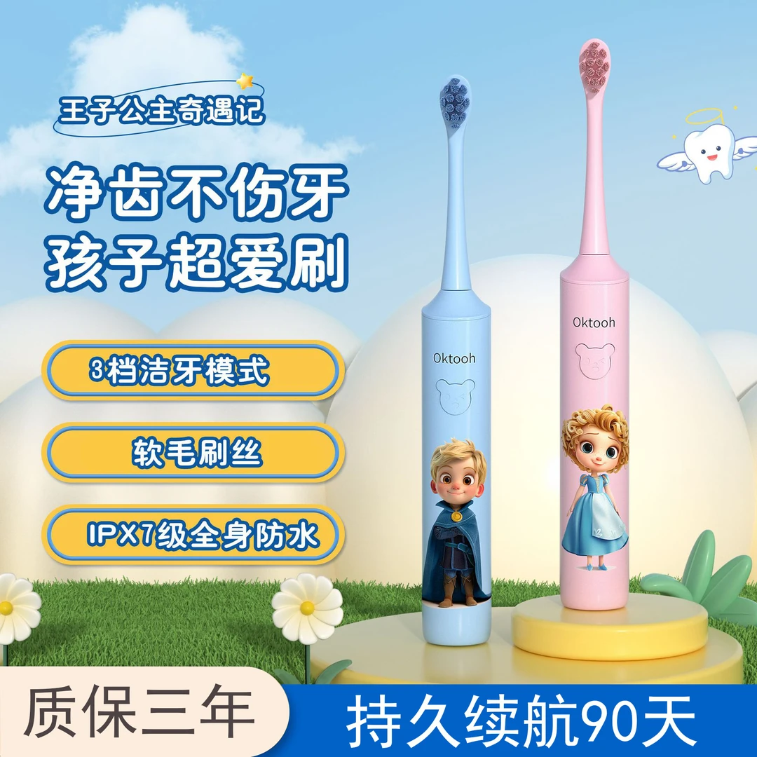 儿童电动牙刷3-12岁以上宝宝小孩专用全自动超声波充电式软毛防水