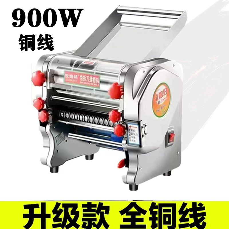 俊媳妇升级款900W纯铜免拆刀揉面机