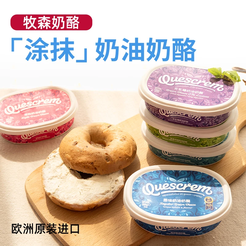 SHPSON/牧森牧森奶油奶酪涂抹奶酪减脂蓝纹蒜香无乳糖200g