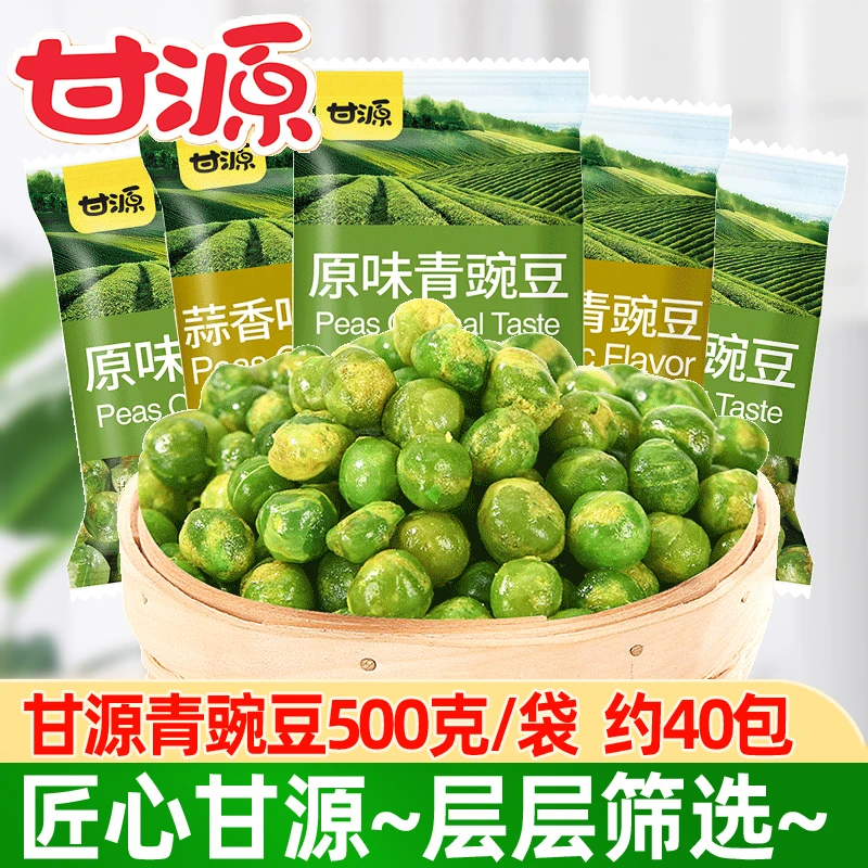 KAM YUEN/甘源甘源青豆蒜香豌豆烤肉味芥末味小零食袋装蟹黄味