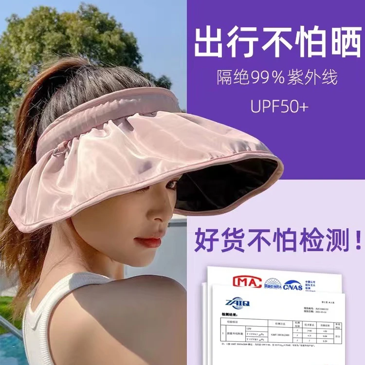 黑胶UV防紫外线遮阳帽女出游夏季折叠空顶防晒帽遮脸沙滩贝壳帽子
