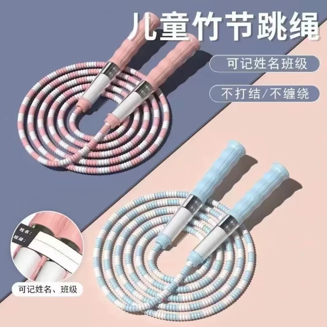 3.9包邮竹节跳绳/颜色随机 质量问题补发 切勿中差 头灯商家