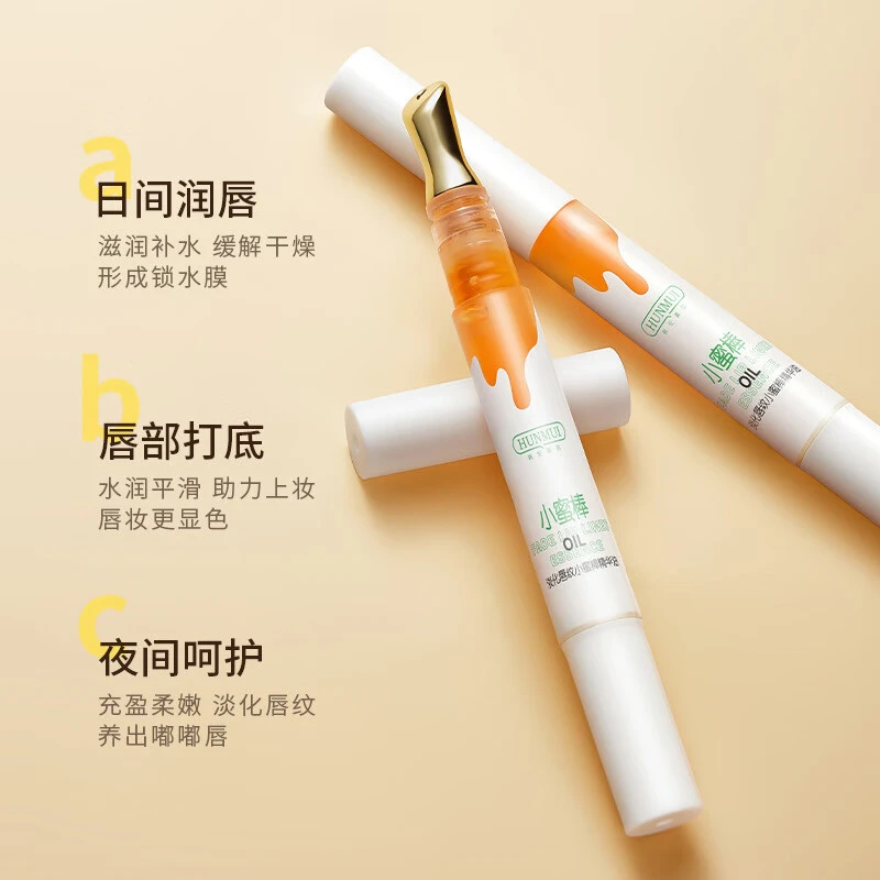 韩伦美羽蜜润唇部精华油唇油唇蜜淡化唇纹润唇膏唇膜保湿滋润嫩唇