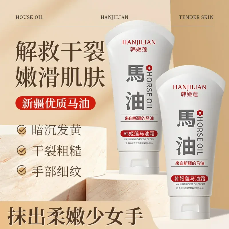 【官方正品】马油霜补水保湿滋润紧致温和防干裂防起皮改善细纹嫩肤