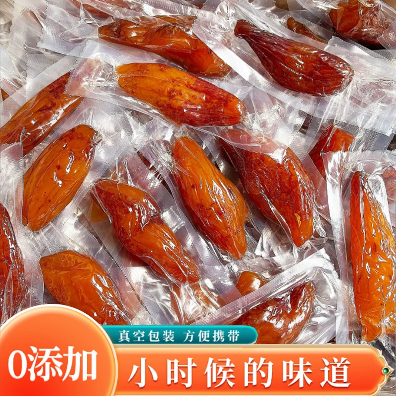 小香薯干【不加糖】独立真空包装天目山带皮红薯干番薯干农家250g