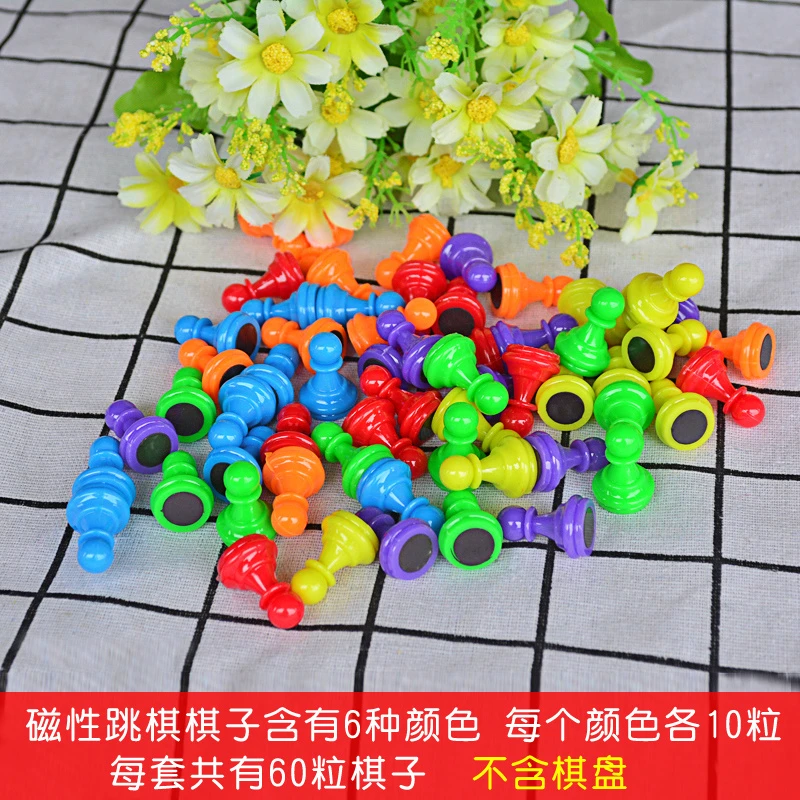 磁性跳棋60粒棋子单卖配儿童小学生幼儿园益智力玩具桌面游戏棋子