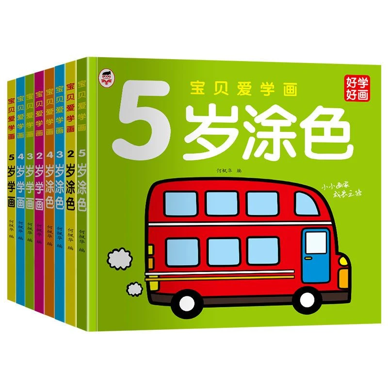 儿童画画本绘画本幼儿园画画套装涂色画图画本涂鸦填色本涂色书