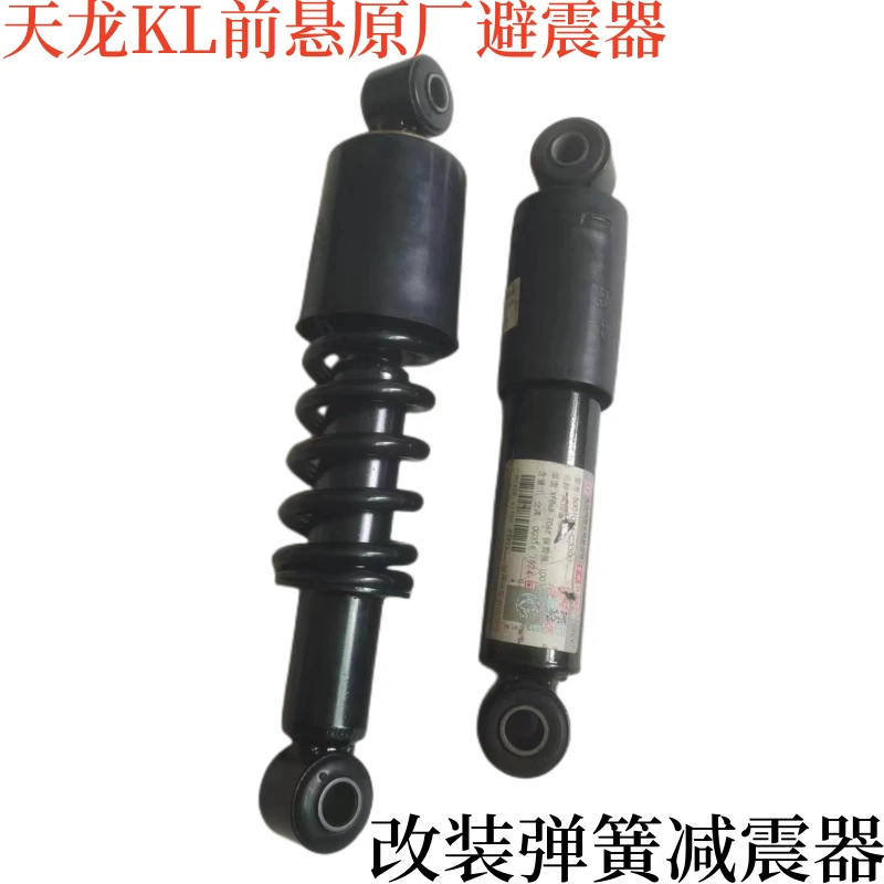 适用于东风天龙KL驾驶室前悬气囊小减震避震器改装液压弹簧避震器