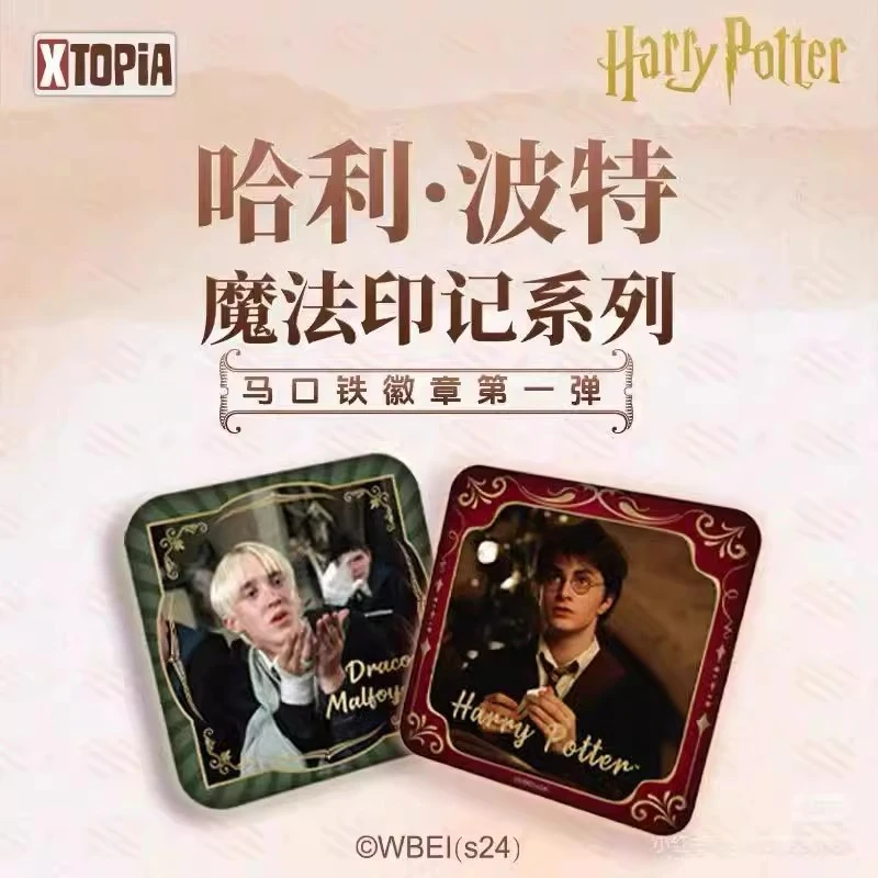 极梦岛《哈利波特魔方印记系列马口铁徽章》盲盒谷子吧唧拆卡代拆