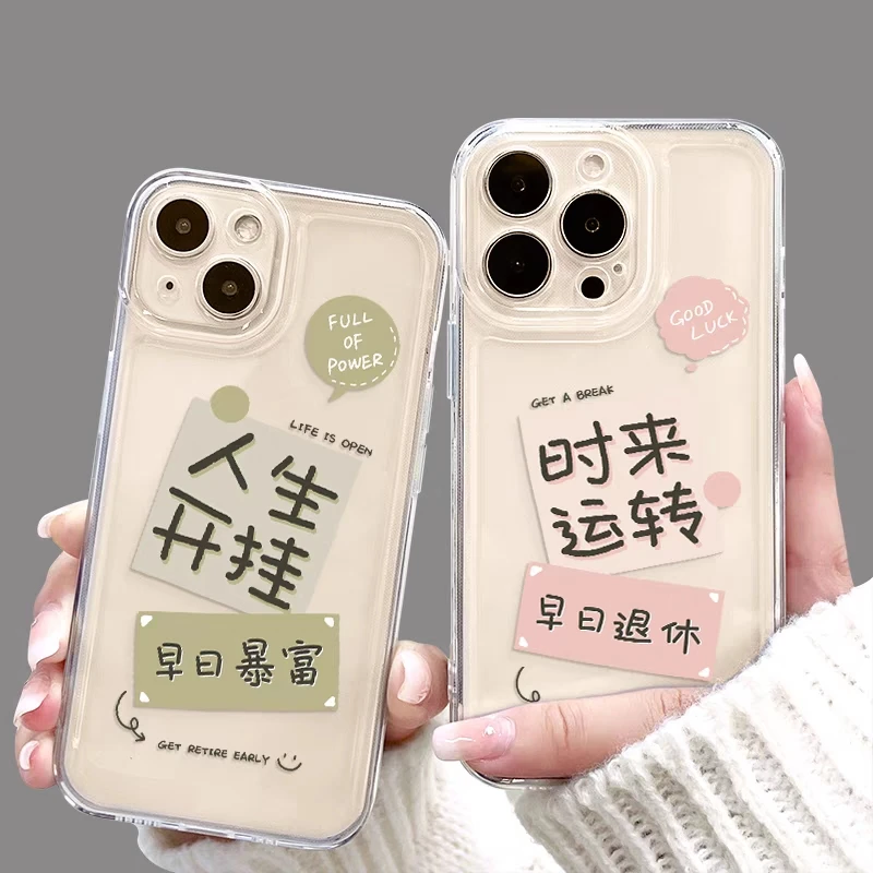 创意文字青春款手机壳适用于苹果13pro/14小米vivo华为oppo荣耀