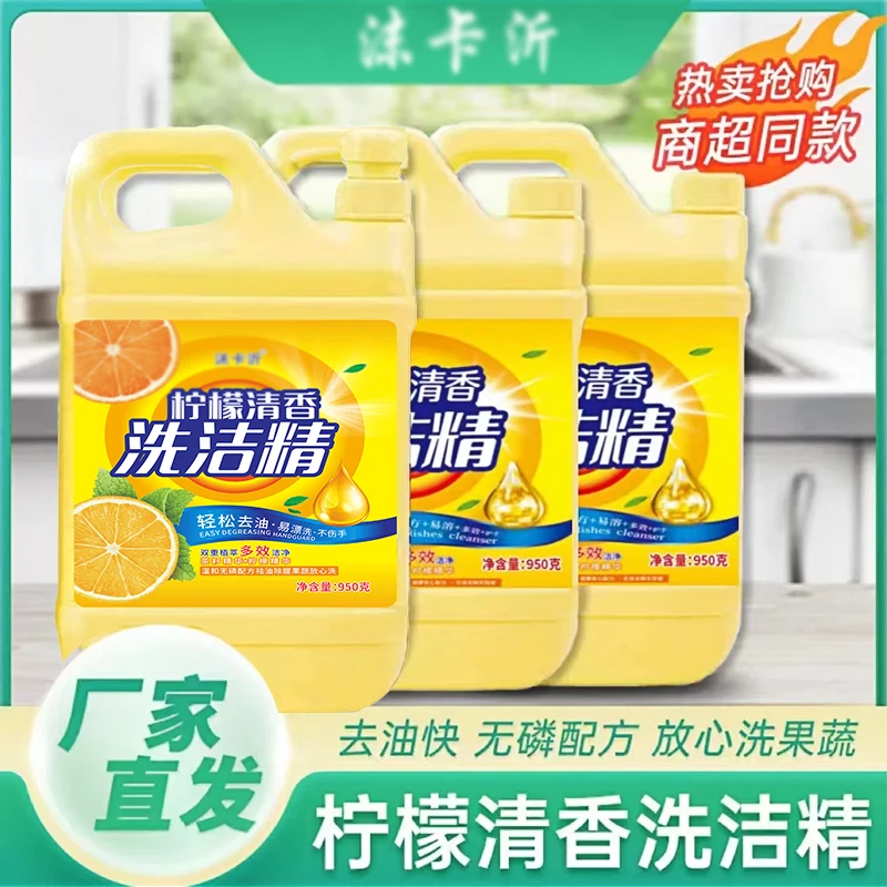【9.9抢三桶】清新柠檬洗洁精去腥去油去异味950*3洗碗液家庭装11