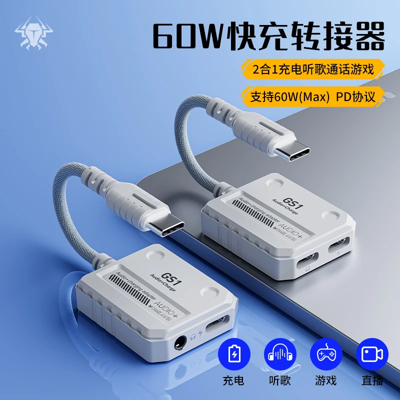 浦记GS1转接器typec耳机转换头适用苹果iPadPro平板手机平板华为