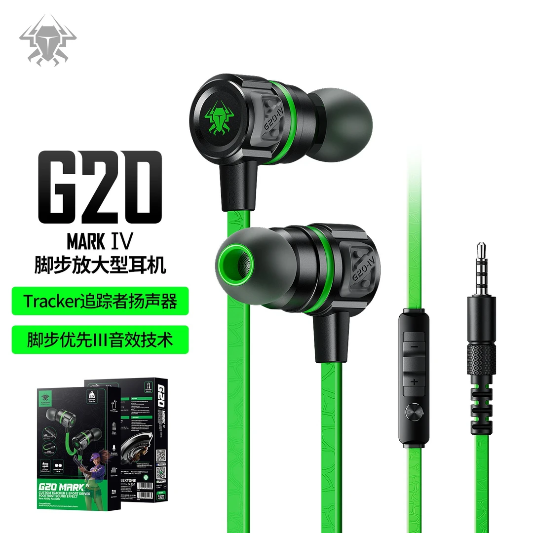 浦记游戏耳机G20 有线入耳式手机电竞辨位平板降噪吃鸡带麦高音质