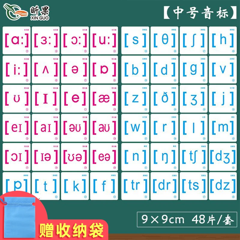 英语48个国际音标卡片磁性贴教学用小学生初中教师英文教具黑板贴